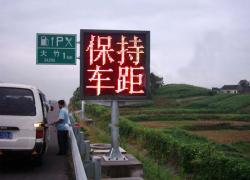 交通LED顯示屏